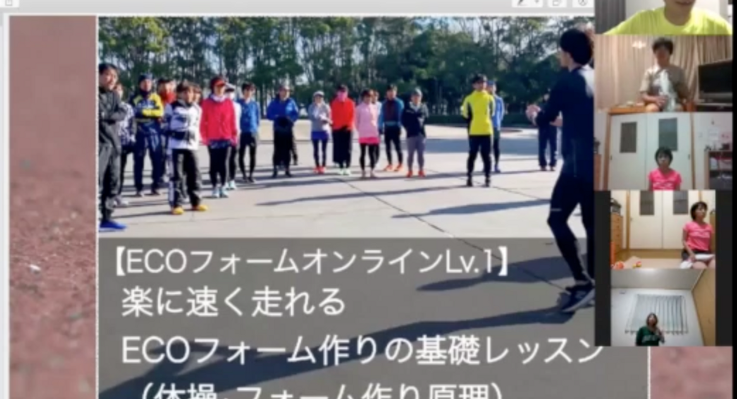 2020年8月【オンラインセミナー-Lv.1】8-16(日) 20-00-21-30 『ランナーのための基礎トレーニング（ほぐし･ストレッチ･筋力トレーニング）』